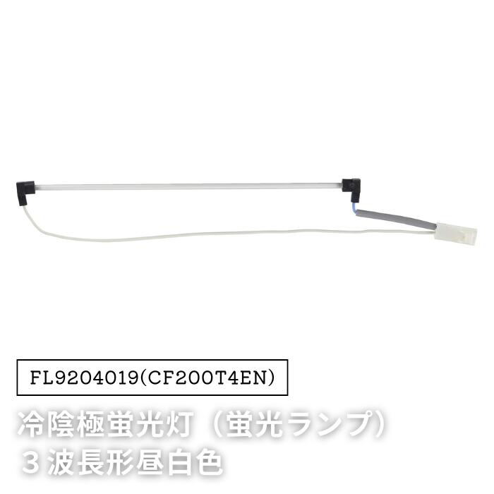 楽天市場】パナソニック 冷陰極蛍光灯（蛍光ランプ） 3波長形昼白色