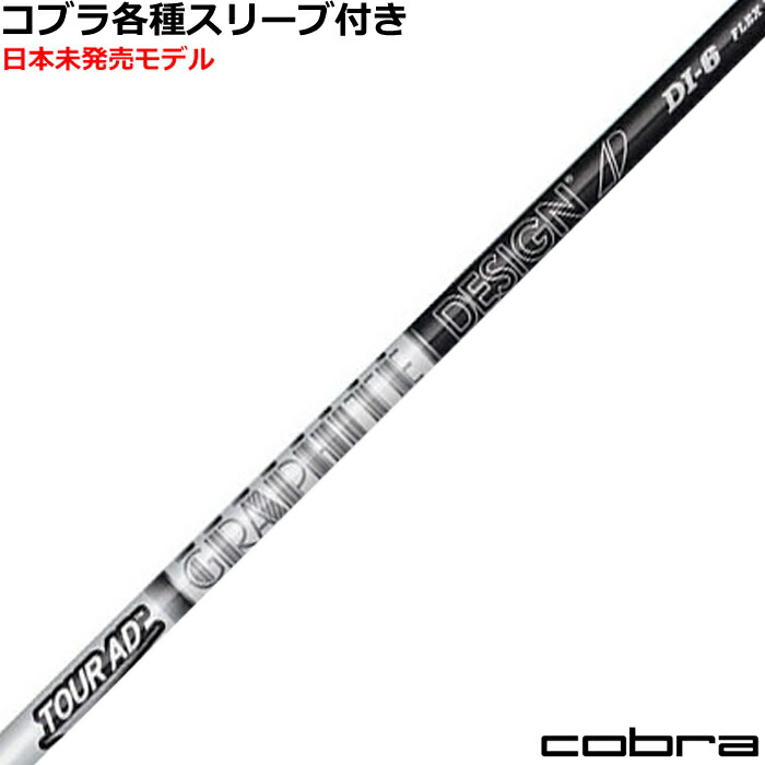 楽天市場】【2/27-3/31限定○全品ポイント3倍(エントリー)】コブラ