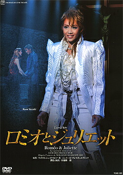 楽天市場】【宝塚歌劇】 ロミオとジュリエット 2013 星組 【中古