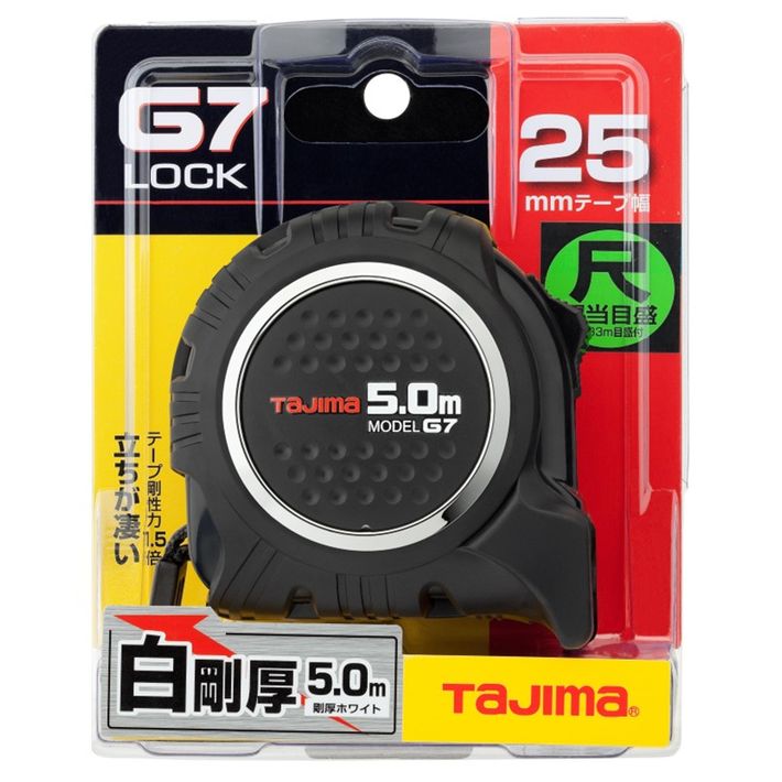 楽天市場】タジマ コンベックス 剛厚 Gロック 25 5.0m 尺相当目盛付