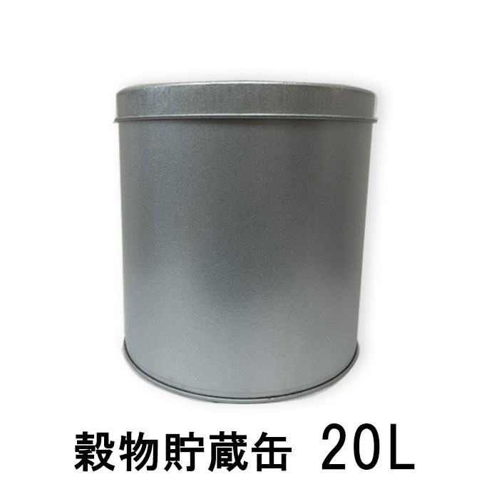 楽天市場】亜鉛引鋼板製 豊年貯米缶 穀物貯蔵缶 3俵缶 米穀貯蔵缶 貯米
