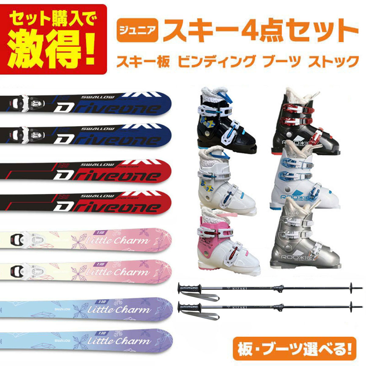 楽天市場】HEAD ヘッド Jrスキー 4点セット キッズ ジュニア 14-15 PEZ