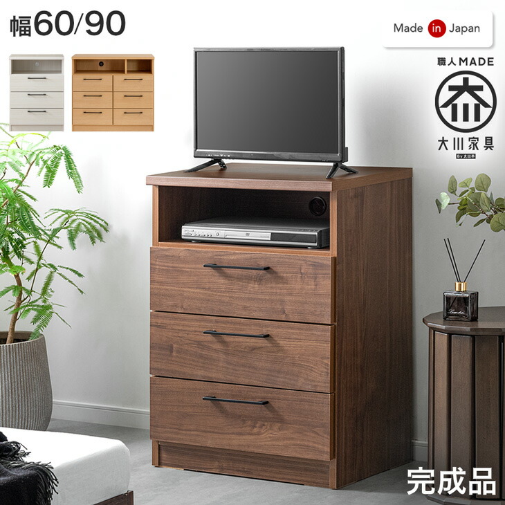 楽天市場】ハイタイプテレビ台 幅60 日本製 完成品 テレビ台 国産