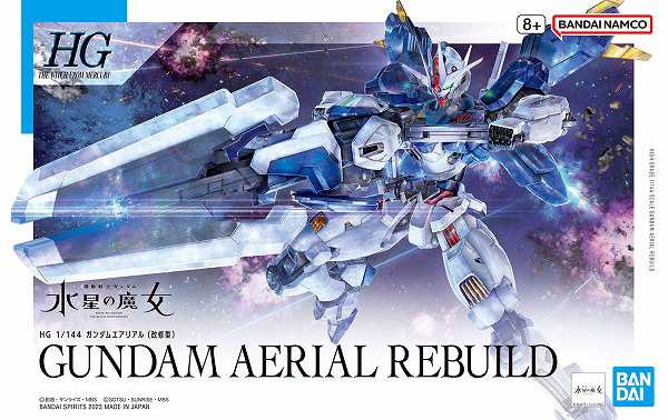 楽天市場】HG 1/144 ガンダムエアリアル(改修型) : 中村模型店