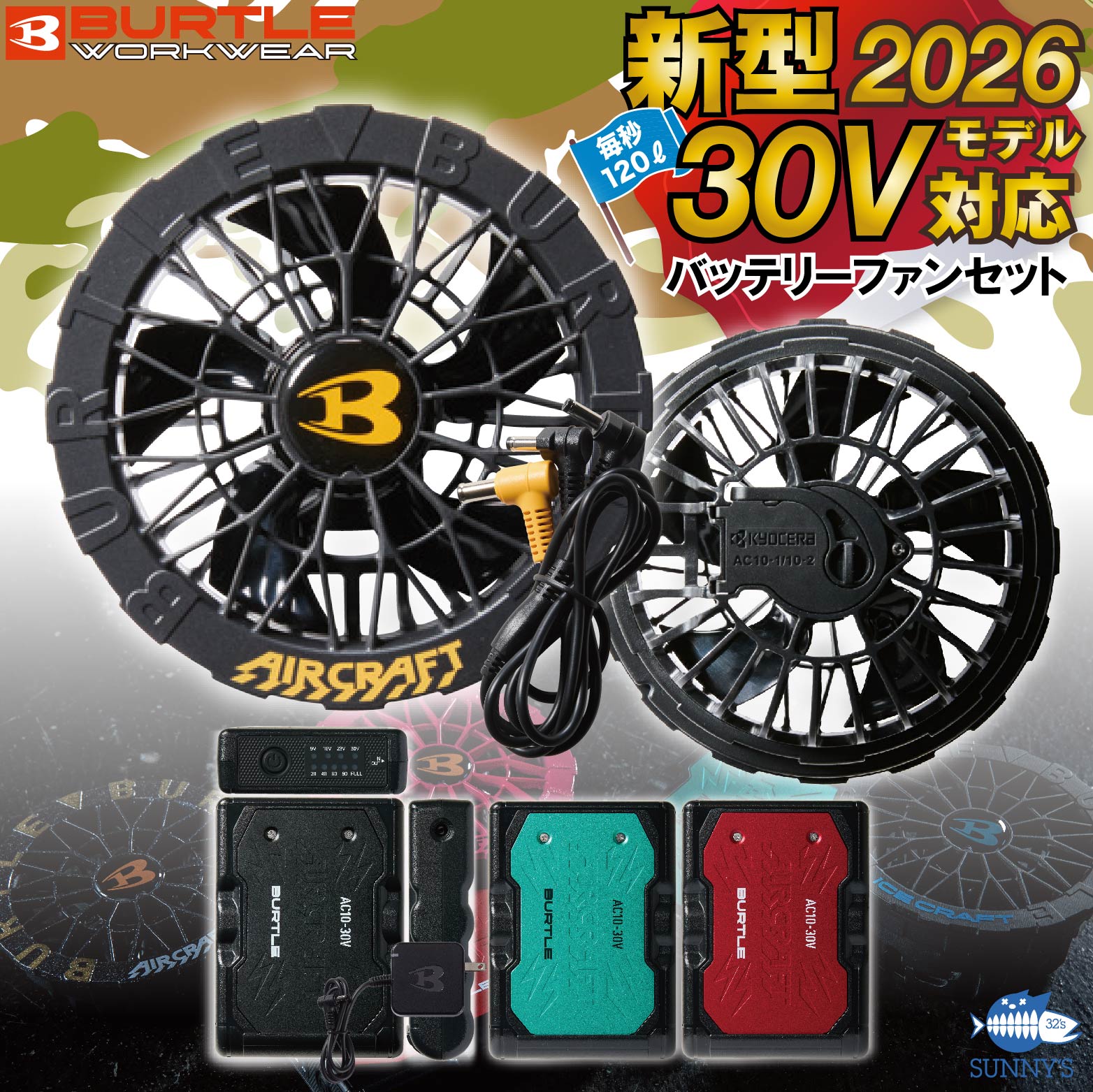 楽天市場】【日本最速予約!!】一部在庫!! 2026 最新 バートル BURTLE