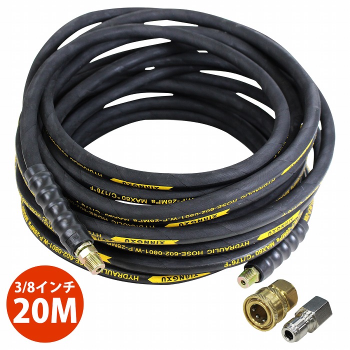 楽天市場】【売り切り価格】高圧洗浄機 延長高圧ホース 20m 13馬力用