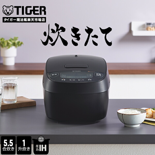 楽天市場】【タイガー魔法瓶 楽天市場店】 炊飯器 IH 炊飯器 3合炊き