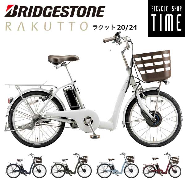 楽天市場】【関東、東海、関西のみ配達可能】ブリヂストン 電動三輪車