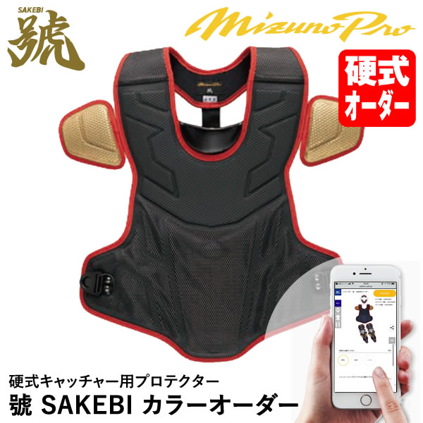 楽天市場】＜受注生産＞ミズノ（MIZUNO） 1DJPR95000 一般軟式