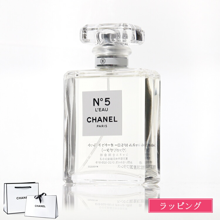 楽天市場】シャネル 香水 50ml オードゥ トワレット ヴァポリザター
