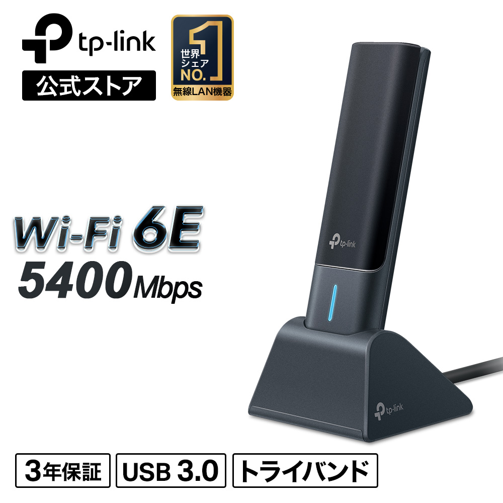 楽天市場】TP-Link 無線LAN子機 AXE5400 Wi-Fi 6E Bluetooth 5.3 PCIe