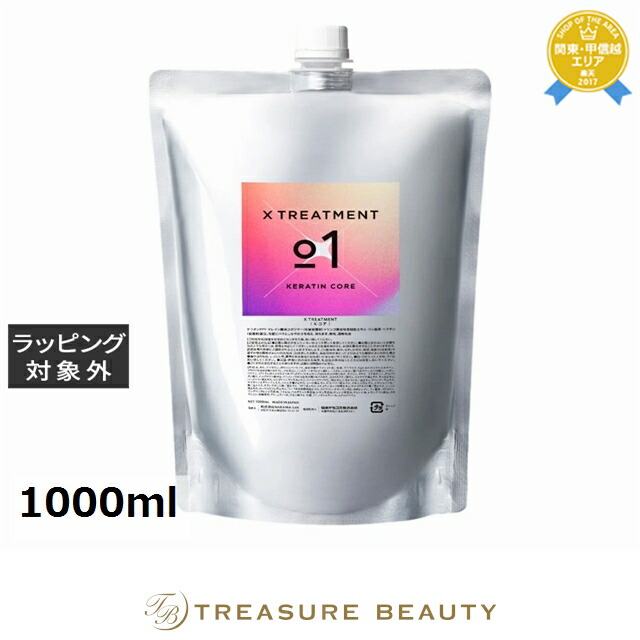 楽天市場】送料無料 エックストリートメント シャンプー +