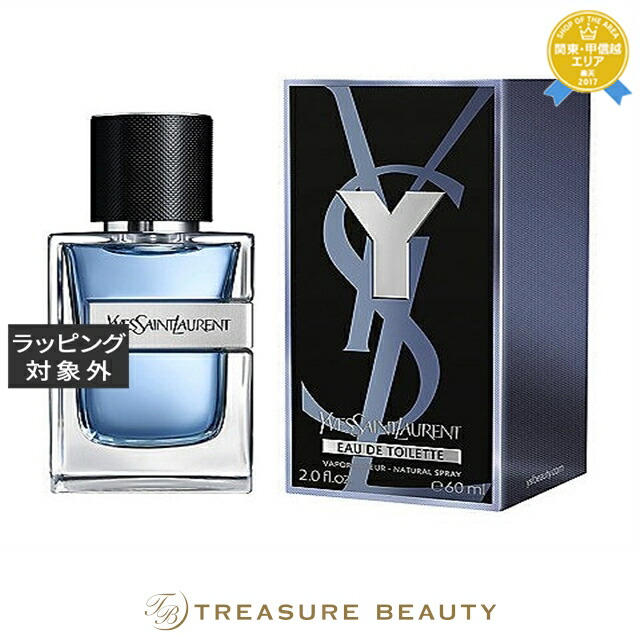 楽天市場】送料無料 イヴ・サンローラン ロム イヴサンローラン