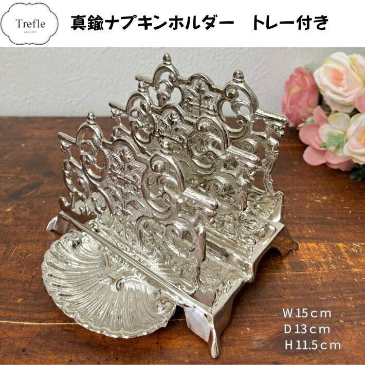 楽天市場】イタリア製 真鍮 ナプキンスタンドクラシック アンティーク