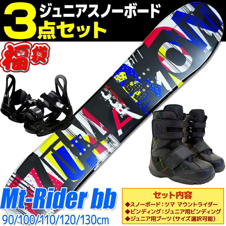 楽天市場】スノボ3点セット キッズ BURTON バートン Kids' After