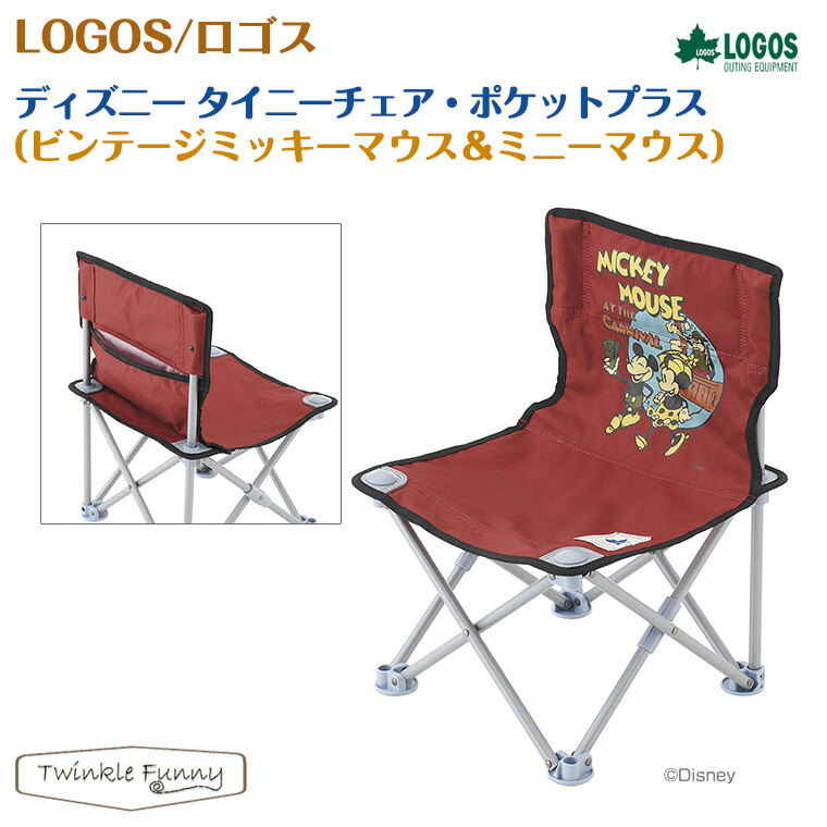 東京ディズニーリゾート×LOGOS アウトドアチェアセット 非売品