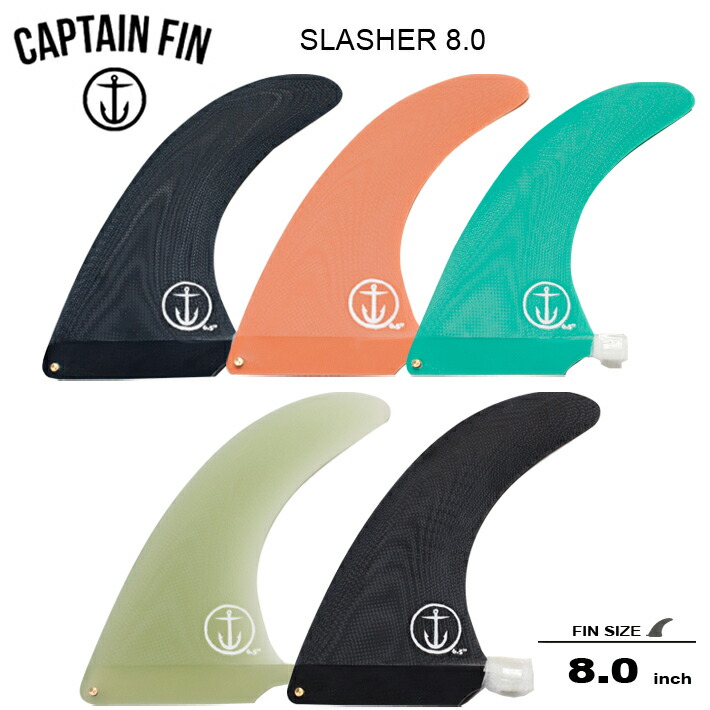 楽天市場】ロングボード センターフィン CAPTAIN FIN キャプテンフィン