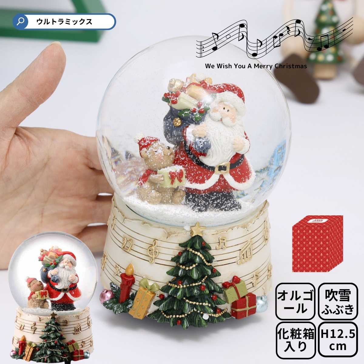 楽天市場】スノードーム クリスマス スノードーム オルゴール