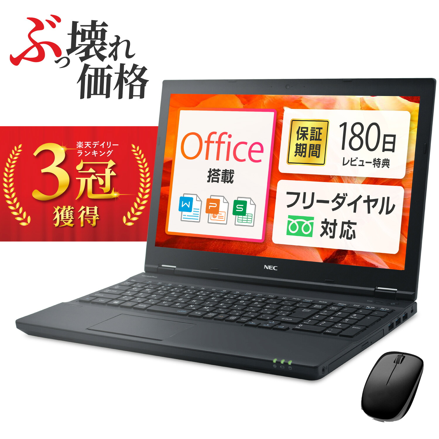 楽天市場】残量80％以上の良品を厳選 ｜送料無料｜Dynabook G83 HS