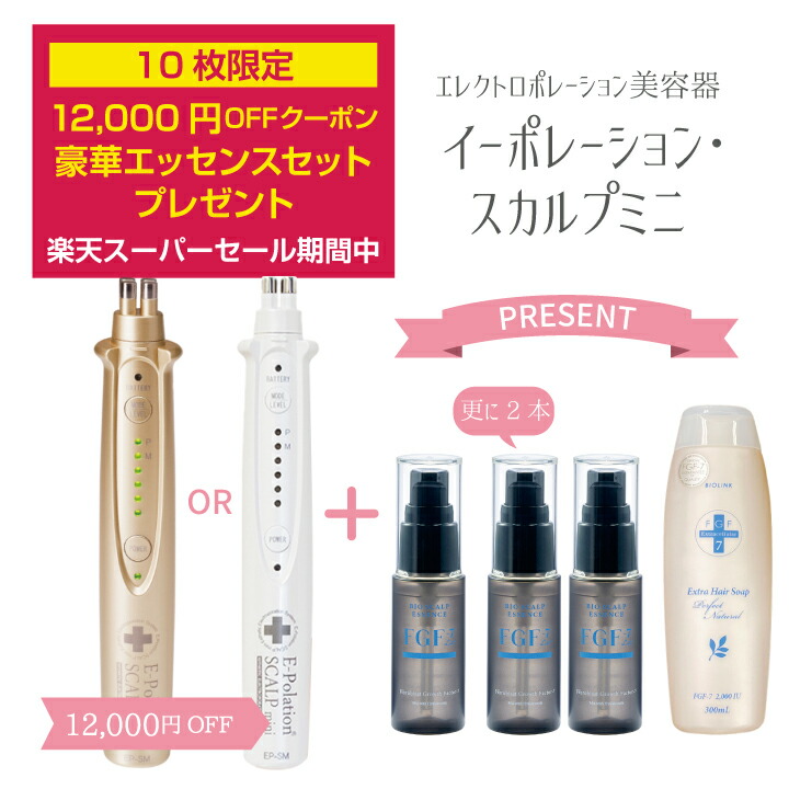 楽天市場】【送料無料！】ドクタースカルプ 本日のみ限定1台!! Dr