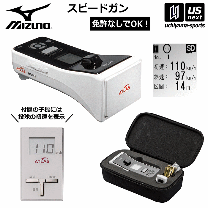 楽天市場】ミズノ【 MIZUNO 】ユピテル スピードガン BSG-1 野球