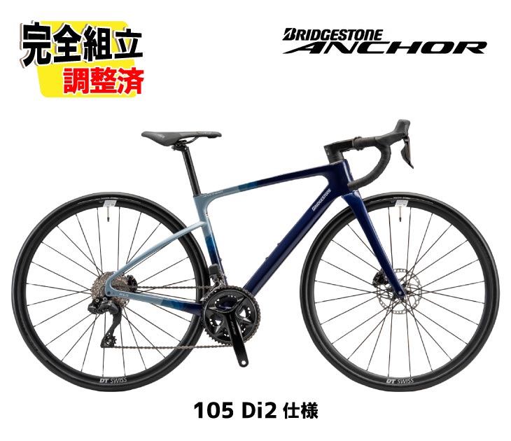 楽天市場】アンカー RP8フレームセット ANCHOR 在庫あり : 自転車の