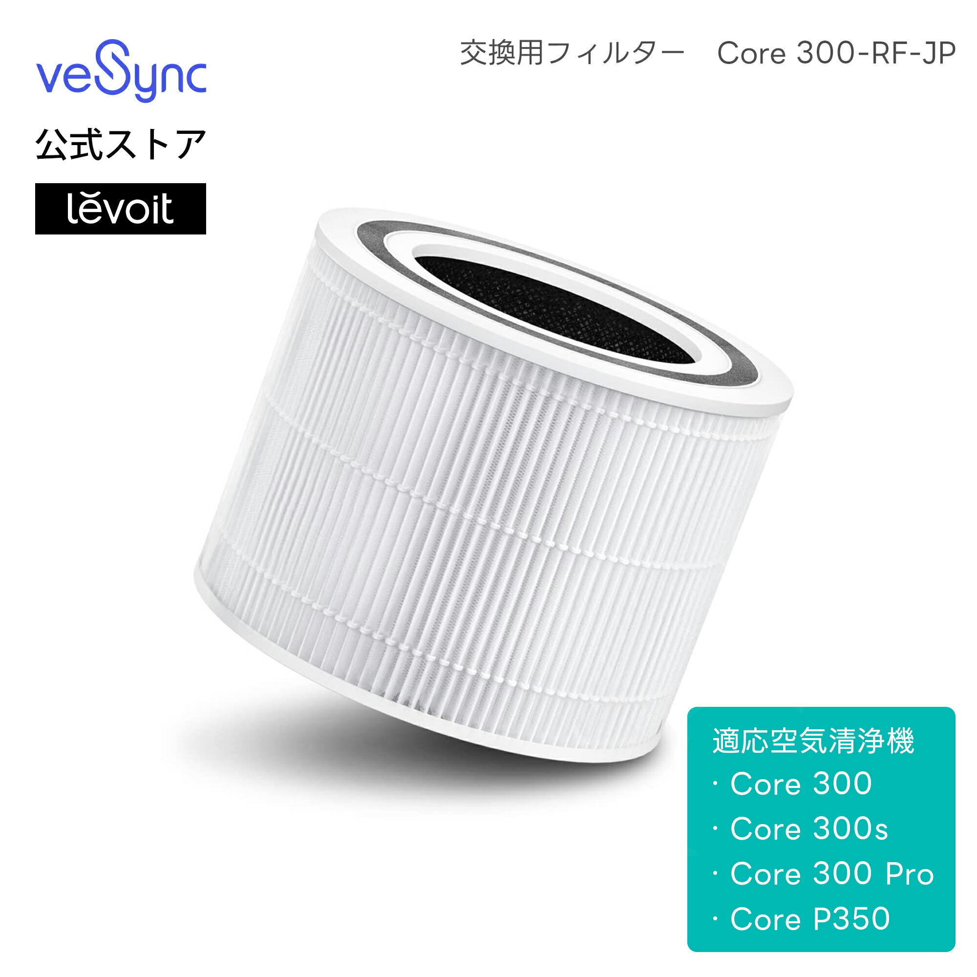 楽天市場】Levoit (レボイト) 空気清浄機 Core P350 小型 脱臭強化