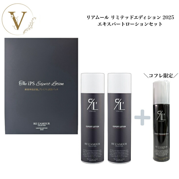 楽天市場】【スーパーSALE限定クーポン有】リアムール エキスパート