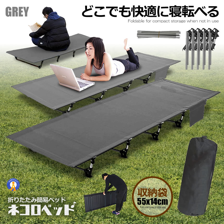楽天市場】コット 簡易ベッド neos FDコット DX-AH #73178010 折り畳み