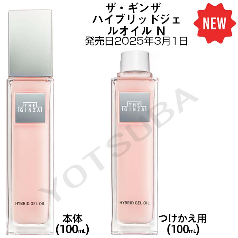 楽天市場】【国内正規品】資生堂 THE GINZA ザ・ギンザ クリーミー