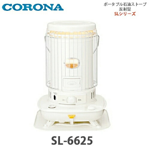 楽天市場】セール価格 コロナ 対流型 石油ストーブ 木造13畳
