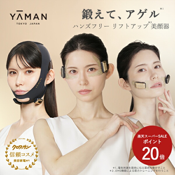 楽天市場】【専用交換シートのみ】目もと 美顔器 ウェアラブル ハンズ