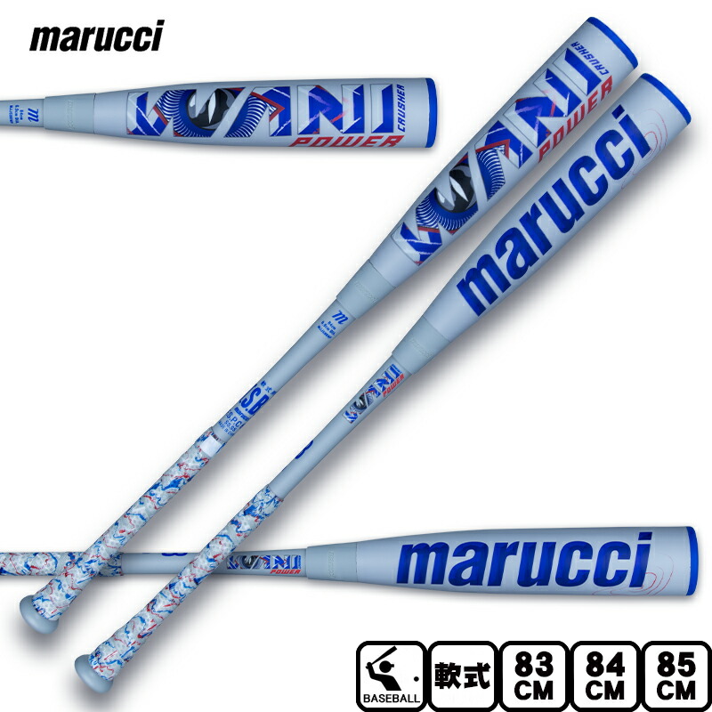楽天市場】即納 最強青ワニ登場！マルチ marucci ワニクラッシャー