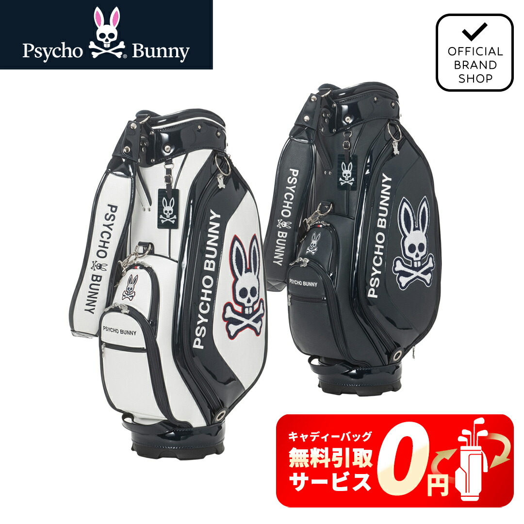 楽天市場】新作 サイコバニー ゴルフ カート キャディバッグ PBMG5SC1