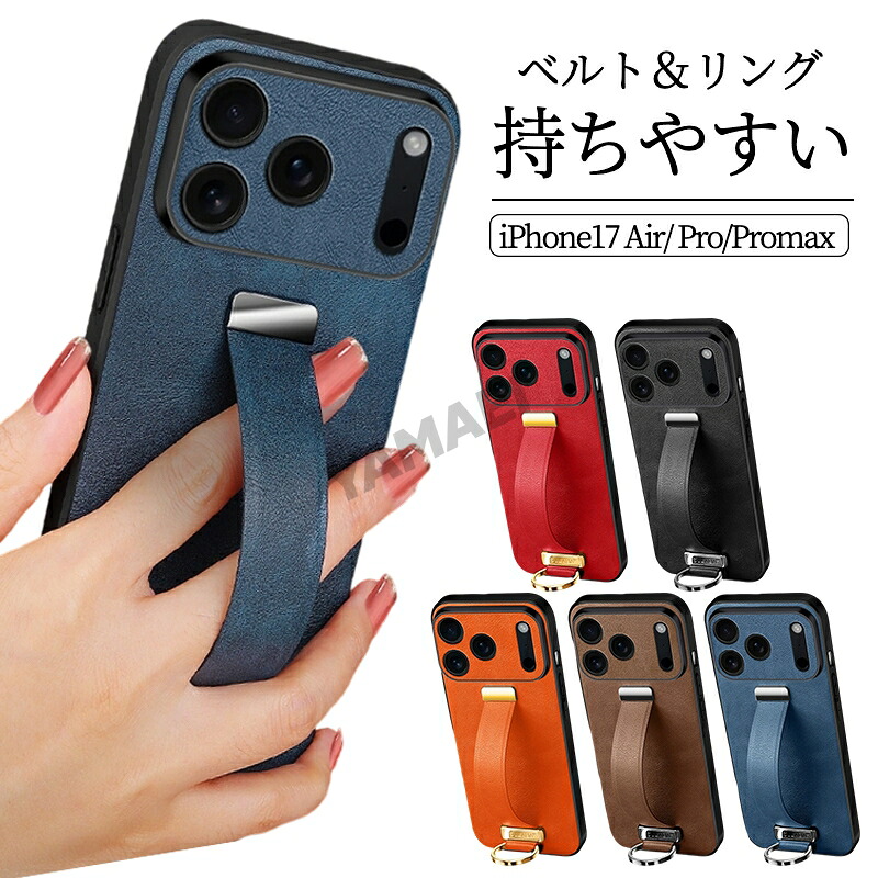 楽天市場】iphone17pro ケース レザー iphone 17promax ケース バンド