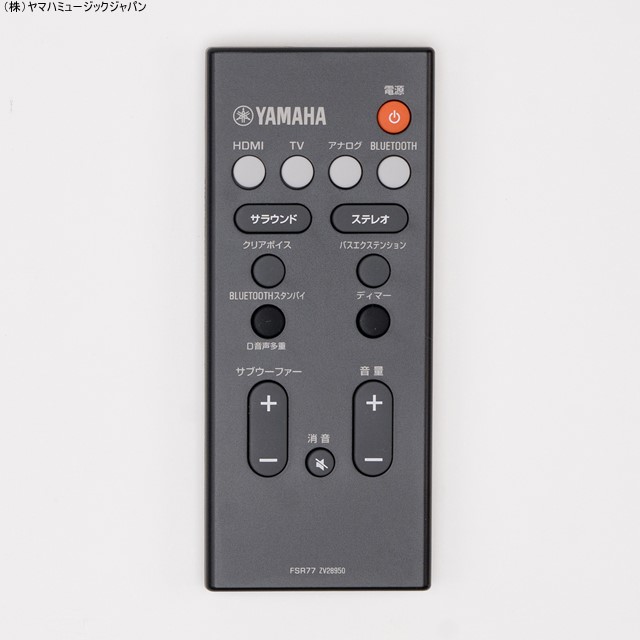 楽天市場】リモコン VCQ91300 : ヤマハ楽器音響アクセサリパーツ店