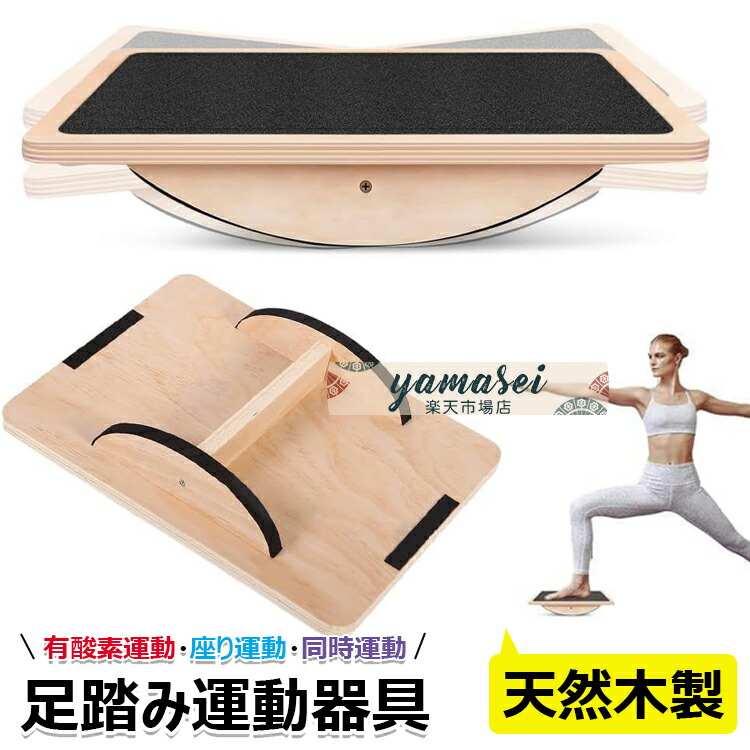 楽天市場】健康器具 あしふみ健幸ライフ 標準タイプ ながら運動 座った