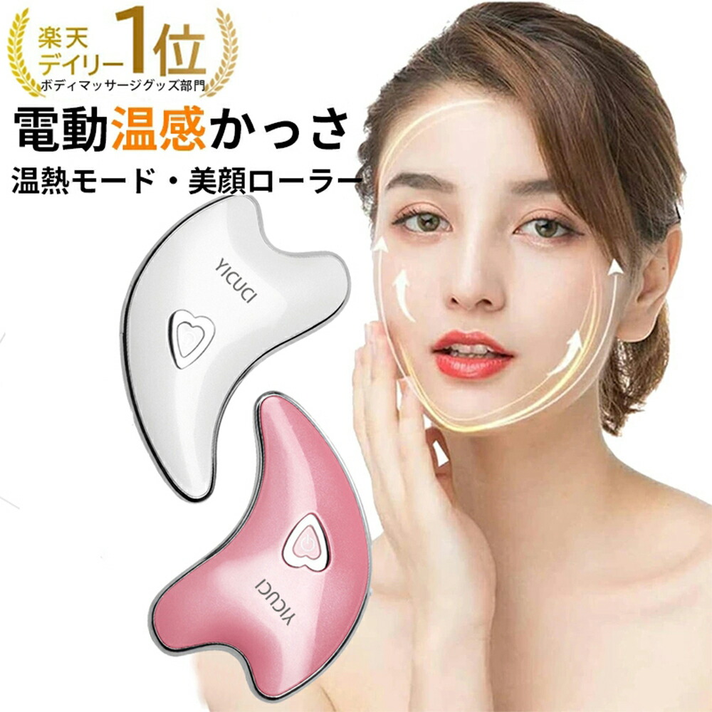 楽天市場】かっさプレート かっさマッサージ かっさ 顔 美顔器 かっさ