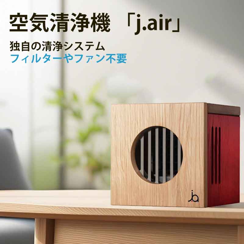 楽天市場】空気清浄機 新型空間清浄器 j.air jair001-j.tsubame
