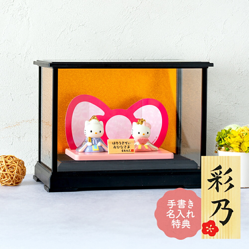 楽天市場】【ひな人形】【ハローキティ】【木製お雛様】Sanrio