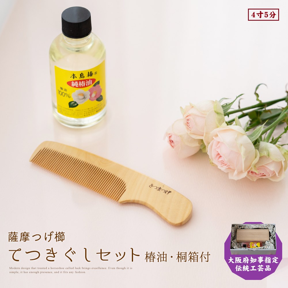 楽天市場】【3月1日限定 ポイント10倍】つげ櫛 さつまつげ 【手付櫛