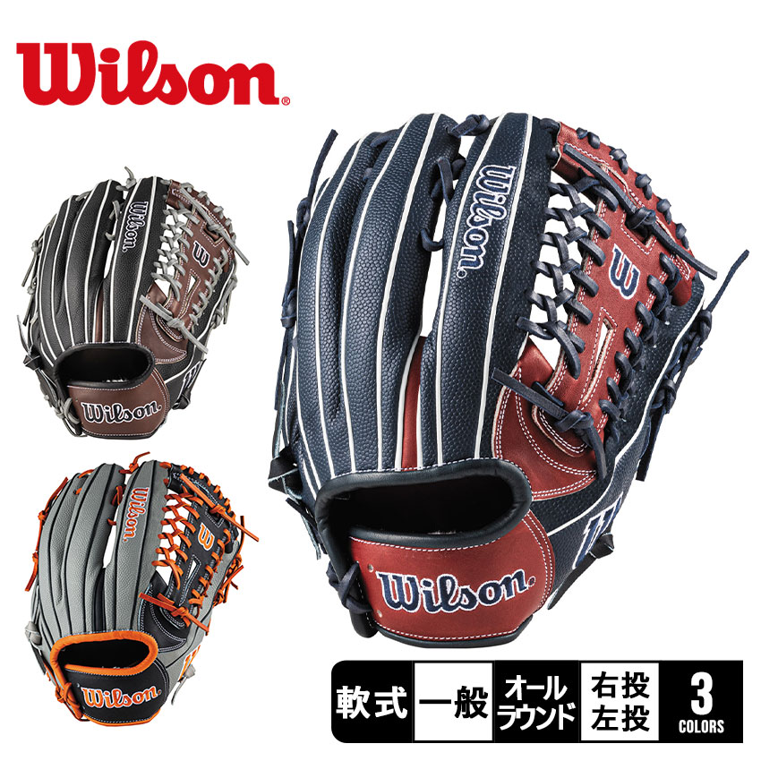 楽天市場】ウィルソン グラブ WILSON 一般用 ワナビー ヒーロー