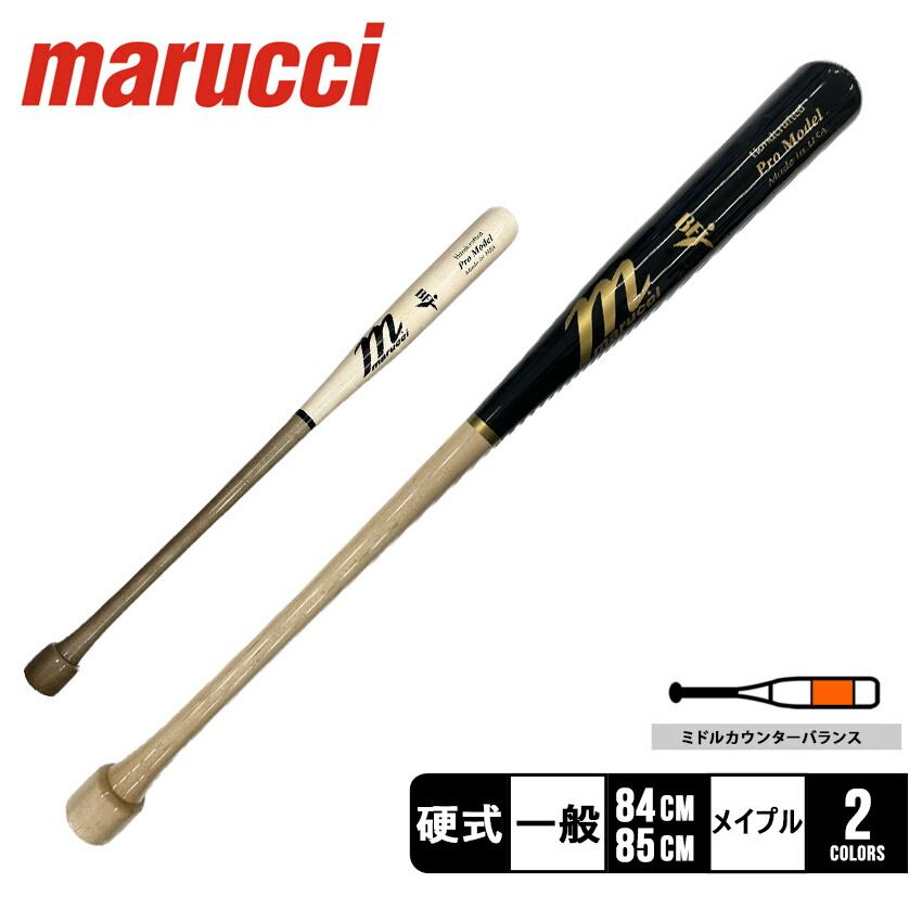 楽天市場】マルーチ 木製バット marucci プロフェッショナルカット V2