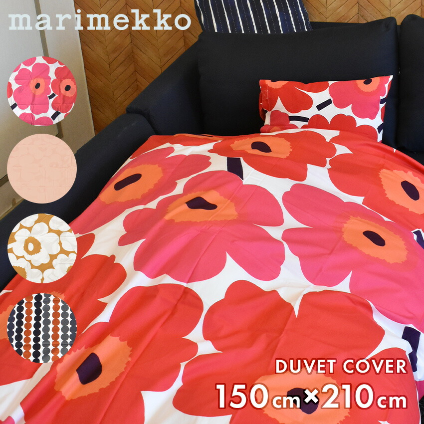 楽天市場】マリメッコ 掛け布団カバー MARIMEKKO デュベカバー 150