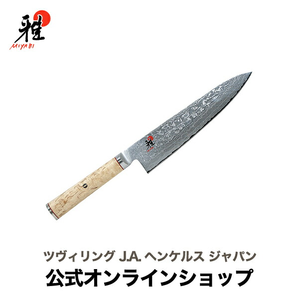 楽天市場】【公式】 ツヴィリング ボブ・クレーマー ユーロ ステンレス