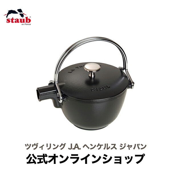 楽天市場】【公式】 ストウブ ハーフテリーヌ ブラック STAUB