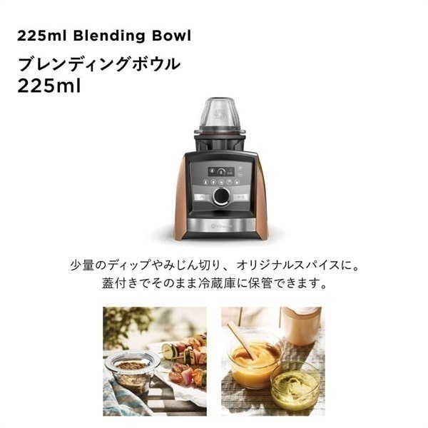 Vitamix A3500iS (コパー)＜リゾートトラストセレクション＞|キッチン