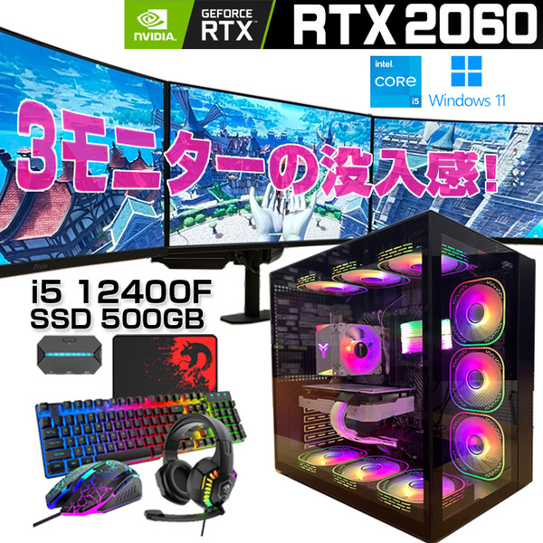 Whatfun トリプルモニタ 3画面 新品ゲーミングPC AURORA R26-I512-KI-3