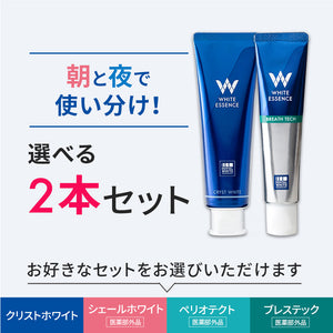 歯磨き粉2本セット ｜ホワイトエッセンス 公式オンラインショップ｜歯
