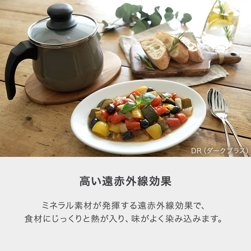 フュージョンテック ミネラル マルチポット 14cm DR - WMF公式